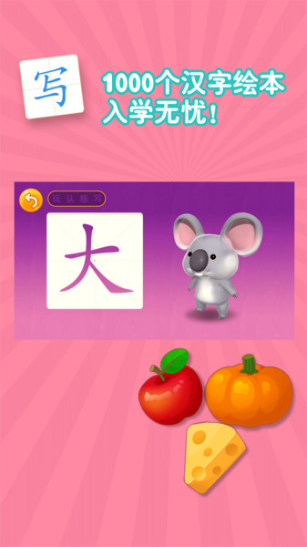 学前识字早教启蒙图3