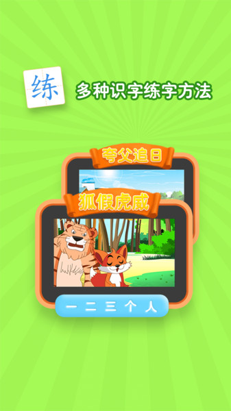 学前识字早教启蒙图2