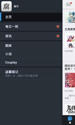 腐竹app官方版图3