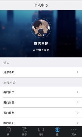 腐竹app官方版图1