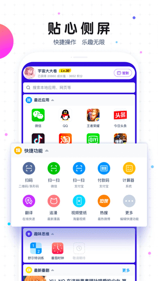 魔秀主题图5