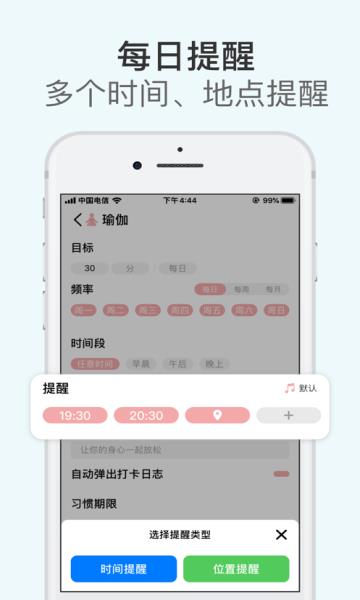 习惯清单图2