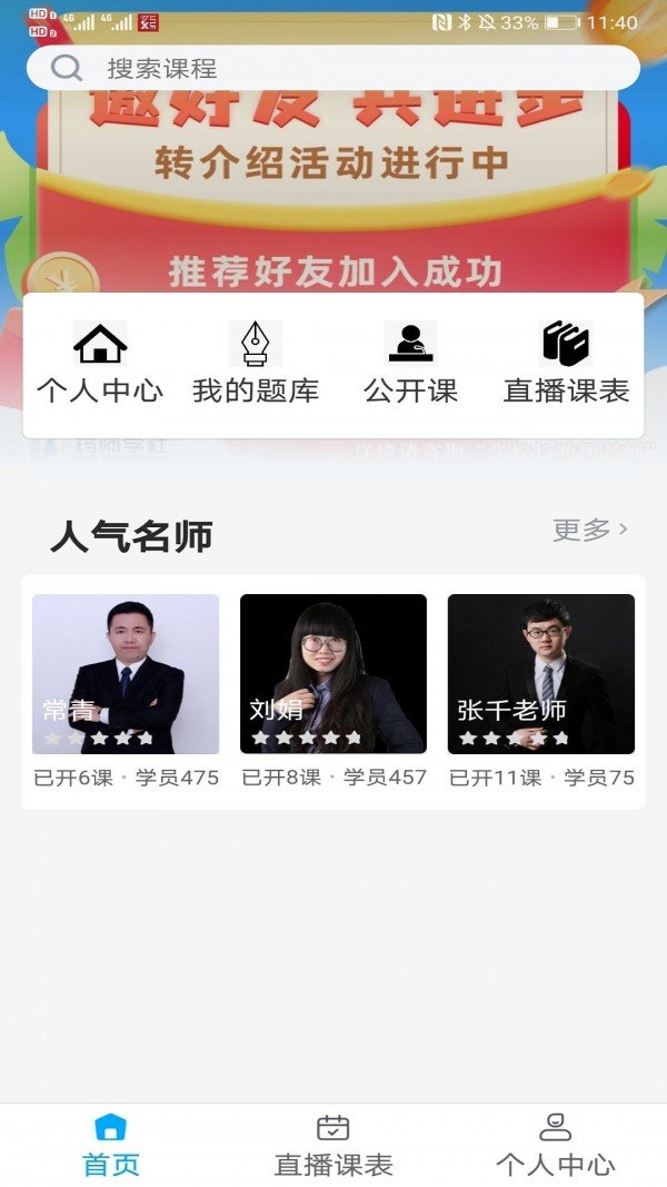 药师学社app免费版图4