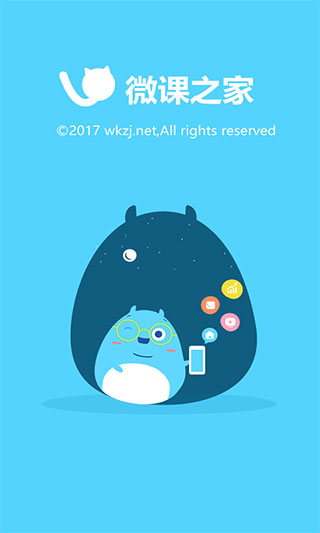 微课之家老师版安卓版图4