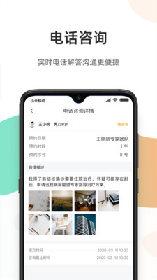 百医通图1