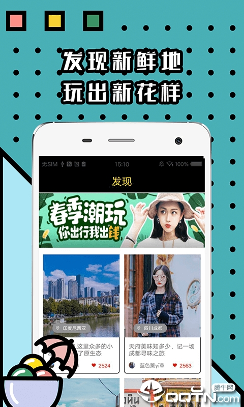 大菠萝app图4