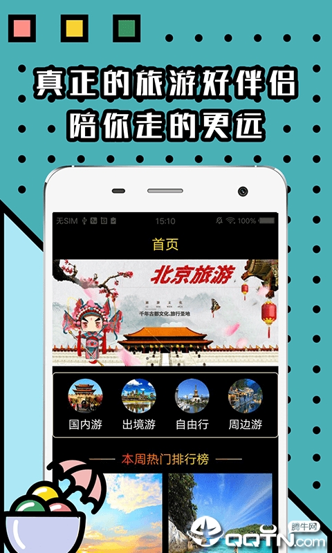 大菠萝app图3