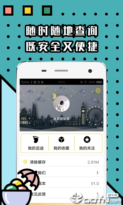 大菠萝app图1