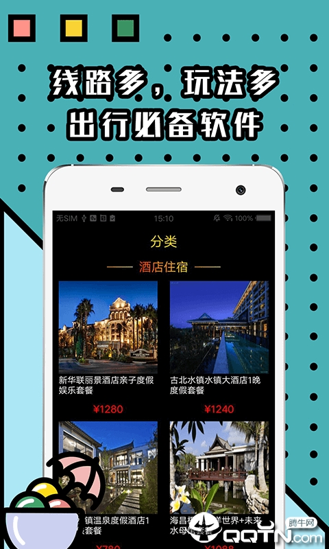 大菠萝app图2