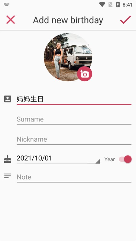 小希生辰记录图2