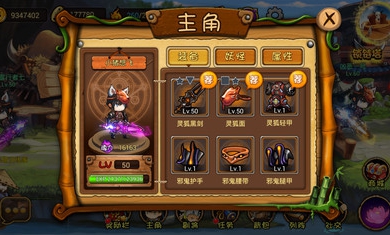 全民来捉妖图2