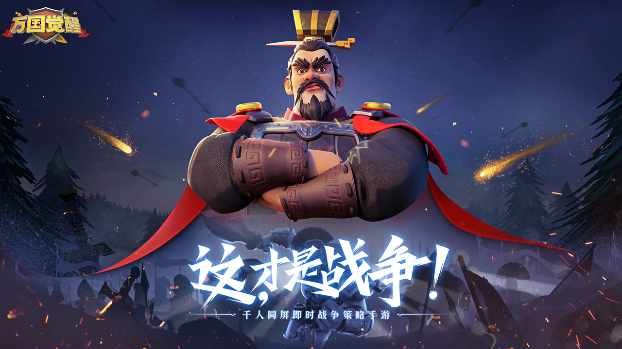 万国觉醒台服繁体版RiseofKingdoms