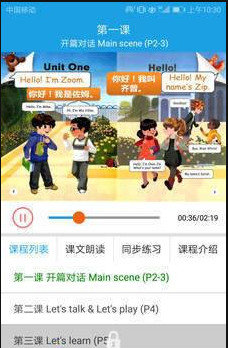 小学英语三年级课堂图3