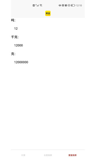 集家百应图2