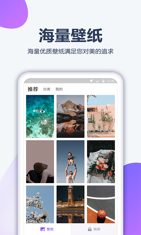 大脚壁纸app手机版图1