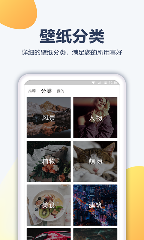 大脚壁纸app手机版图3