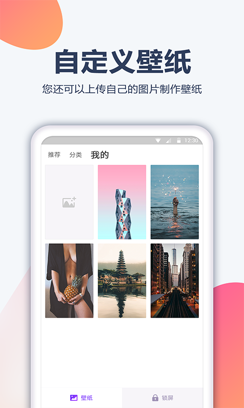 大脚壁纸app手机版图2