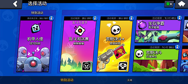 nullsbrawl无限宝石版