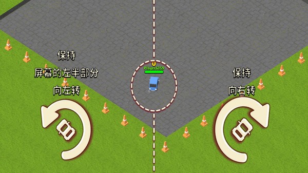 汽车碰撞大战图2