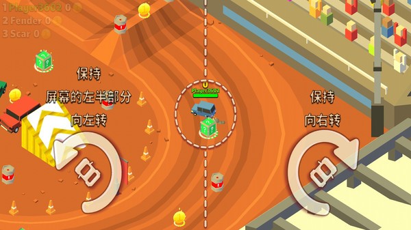 汽车碰撞大战图3