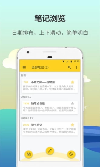 搜搜日记本图3