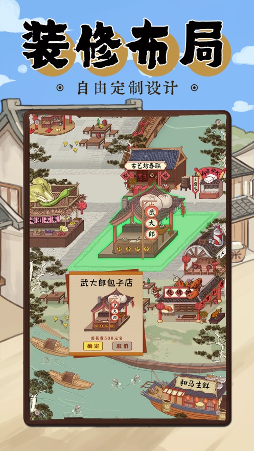 模拟大财主无限元宝版图3