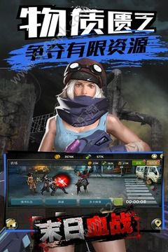 末日血战破解版无限钻石无限金币是真的吗图2