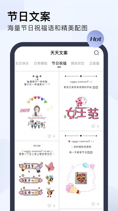 天天文案图3