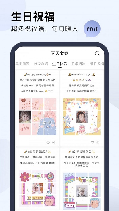 天天文案图2