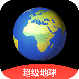 超级地球最新版图标