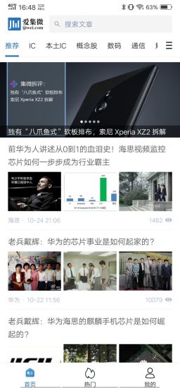 爱集微图1