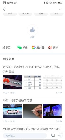 爱集微图2