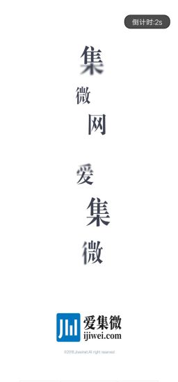 爱集微图3