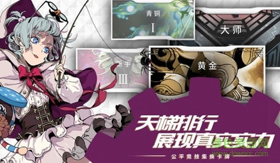 命运圣契内购免费版下载图3