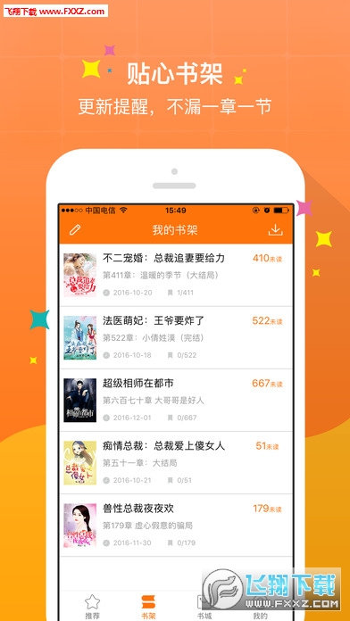优阅小说图3