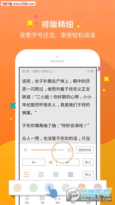 优阅小说图1