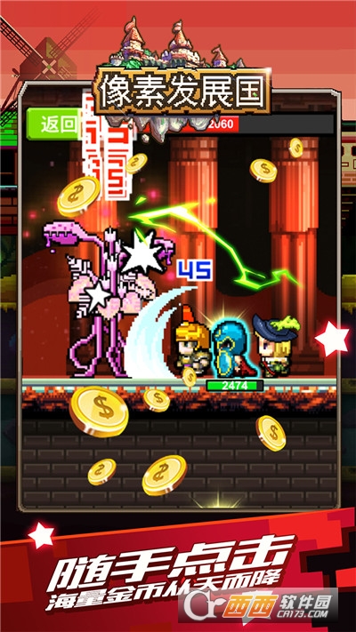 像素发展国图2