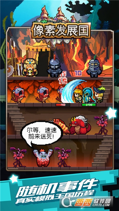 像素发展国图1