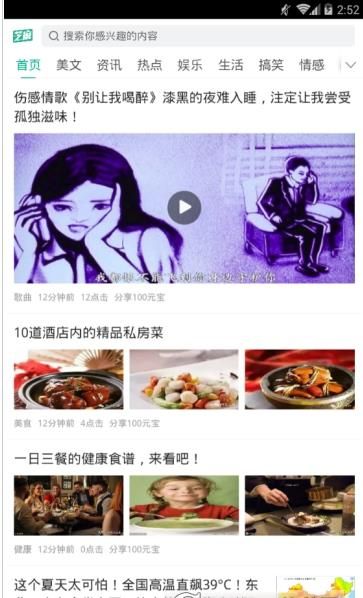 芝麻快讯图2