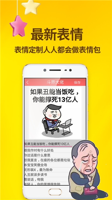 斗界大佬图3