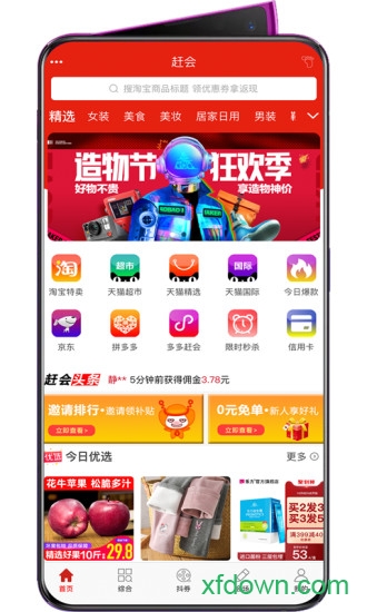 赶会图3