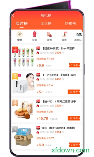 赶会图2