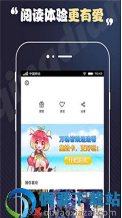 丕丕漫画正版app软件截图2