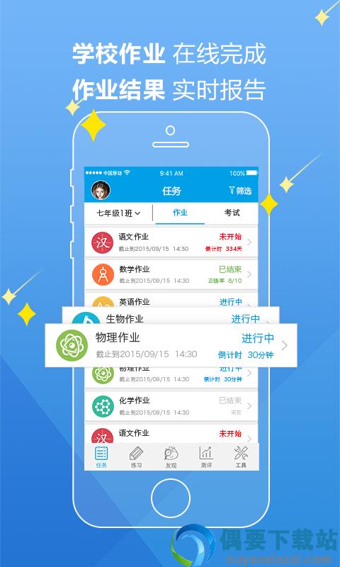 魔题库图3