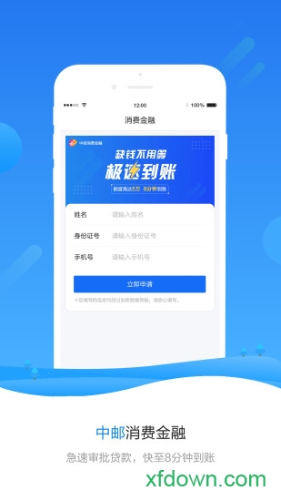 警视通违章查询截图4