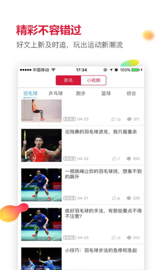 优个运动商城app截图2