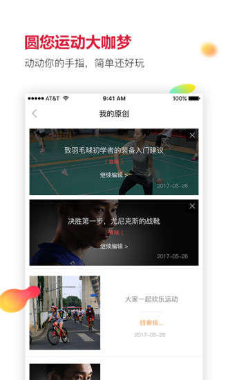 优个运动商城app截图4