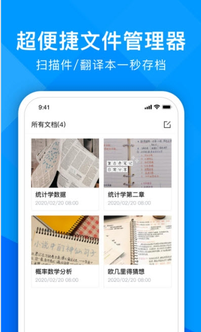 超能文字识别图1