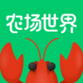 农场世界游戏