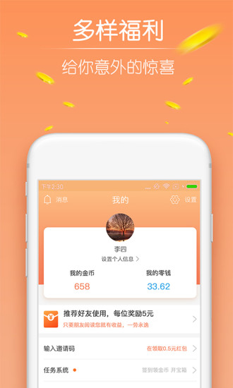 趣看天下极速版图3